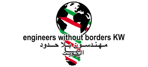 مهندسون بلا حدود